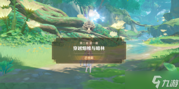 原神第三章第一幕全流程-魔神任务第三章第一幕任务攻略流程