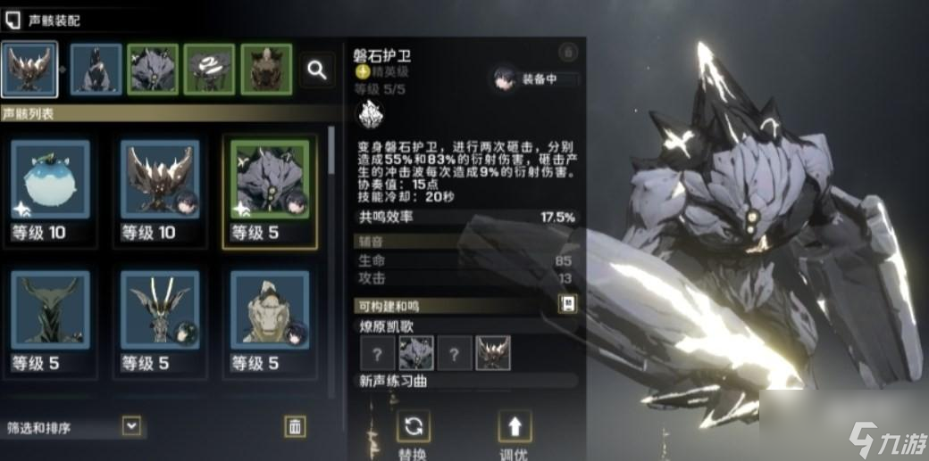 鸣潮声骸品质有什么区别