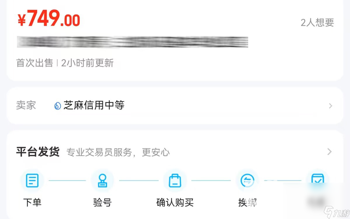 崩坏3账号去哪交易好 崩坏3账号交易平台下载推荐