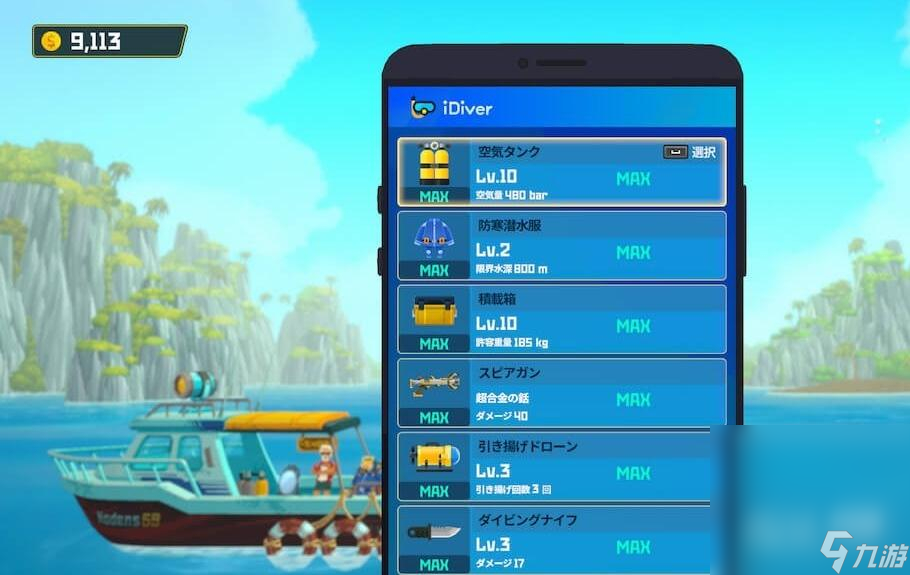 《潜水员戴夫》潜水装备强化顺序推荐攻略