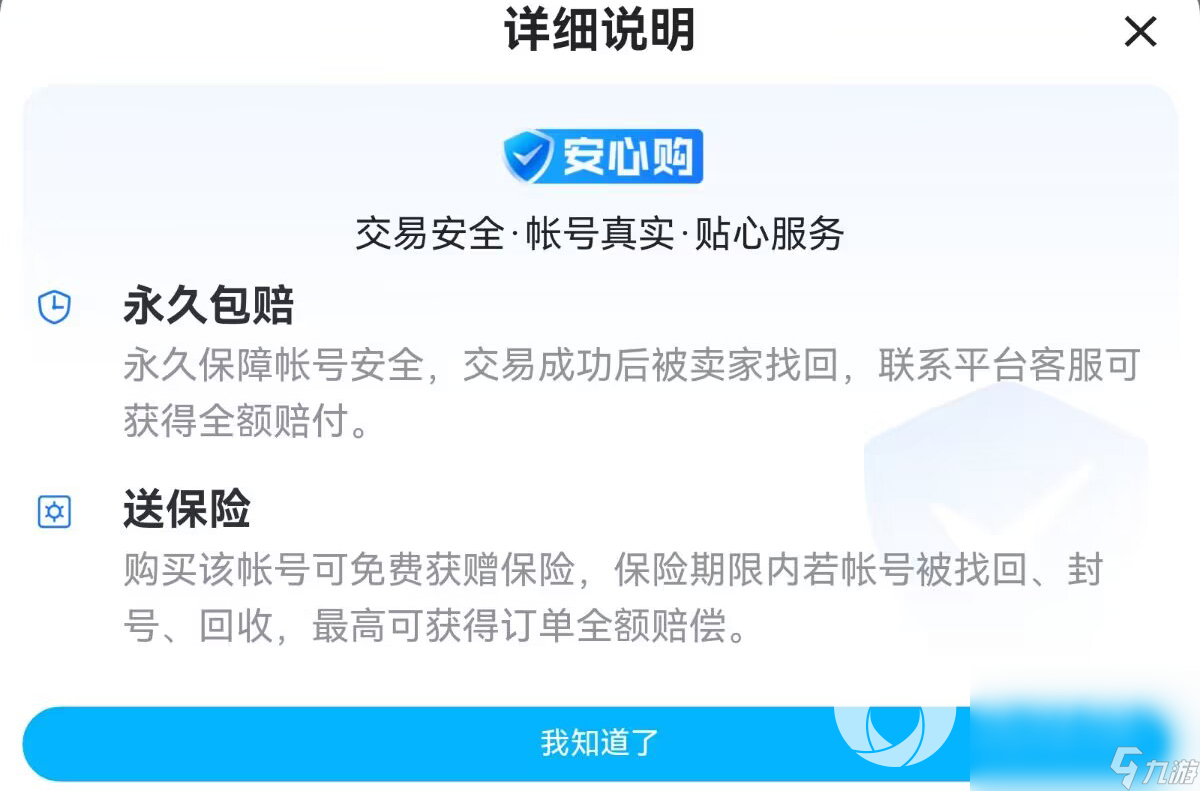 csgo優(yōu)先賬號有什么用 csgo優(yōu)先賬號購買平臺推薦