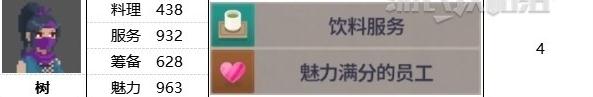 潜水员戴夫员工树属性技能一览