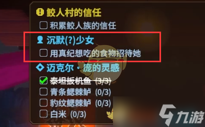 《潜水员戴夫》抓海马工具位置攻略