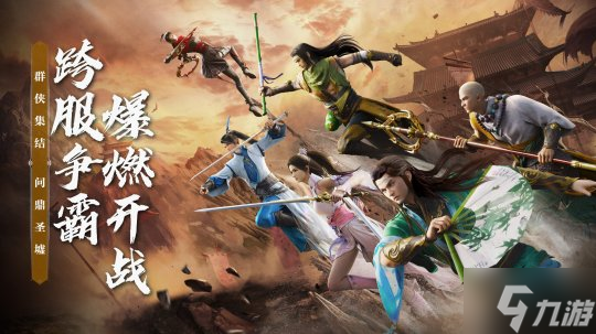 激戰(zhàn)大縹緲峰！《天龍2》全新版本今日上線