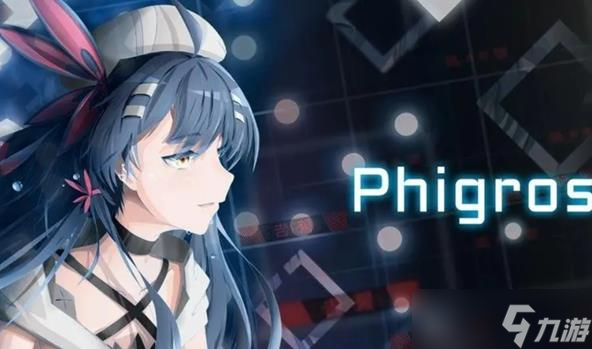 phigros怎么玩自制曲谱