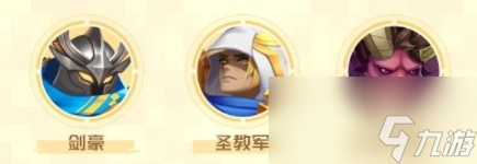 光明冒险新手阵容推荐