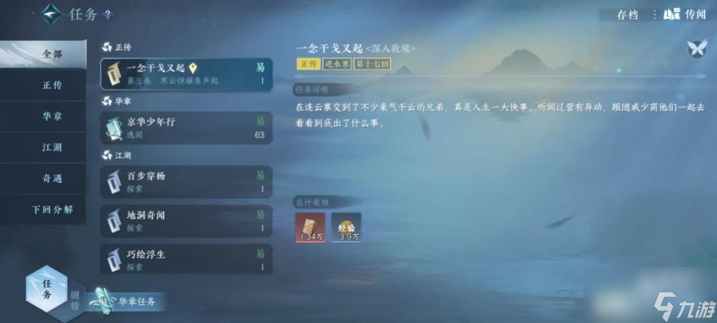 逆水寒手游图纸有什么用