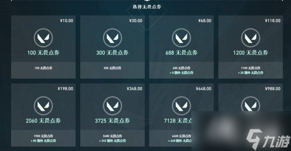 《无畏契约》幻影皮肤获得方法