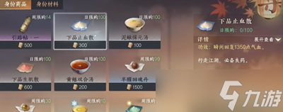 逆水寒手游红萼绣样获取途径