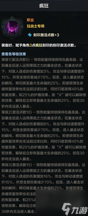 《命运方舟》开荒强势职业推荐