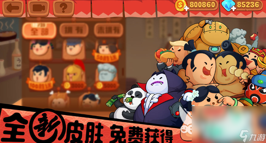 你胖你先吃下载安装 你胖你先吃手游下载地址介绍