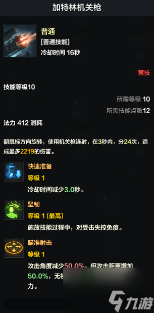 《命运方舟》大枪PVP怎么玩？大枪PVP攻略