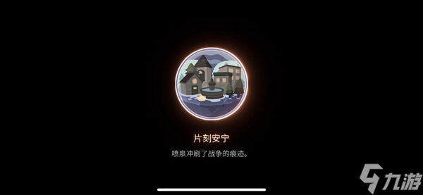 笼中窥梦全成就攻略