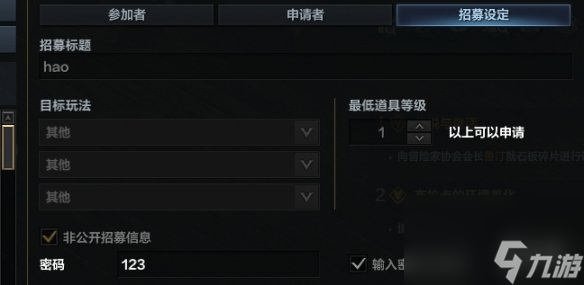 《命运方舟》组队方法介绍