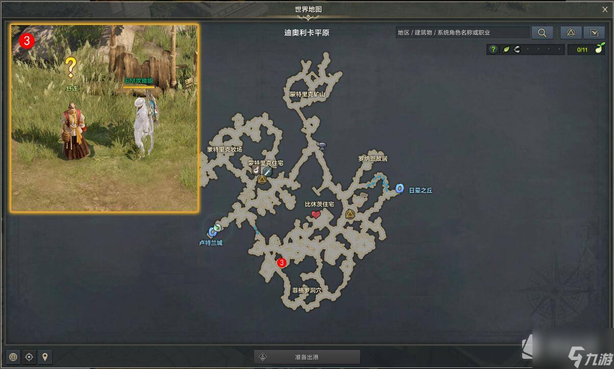 《命運方舟》美味一百營養(yǎng)滿分任務(wù)完成策略