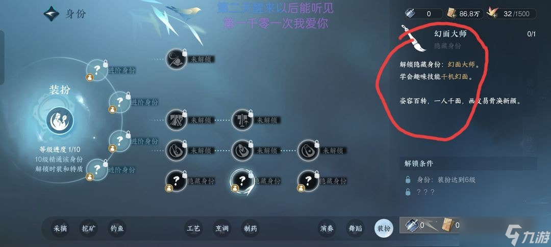 逆水寒手游江湖技能有哪些-逆水寒手游江湖技能获取方法大全