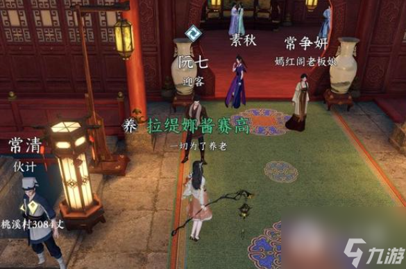 逆水寒手游青丝舞鞋位置