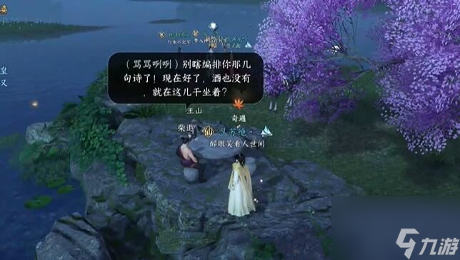 洪钟遗音奇遇攻略