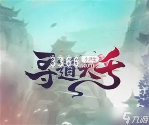 寻道大千灵狐怎么洗 灵狐培养攻略