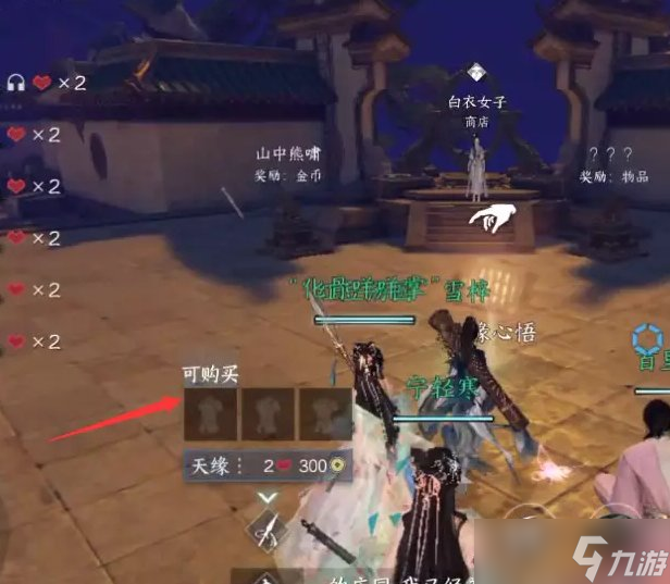 《逆水寒手游》剑梦临渊难度二怎么打 剑梦临渊难度二攻略
