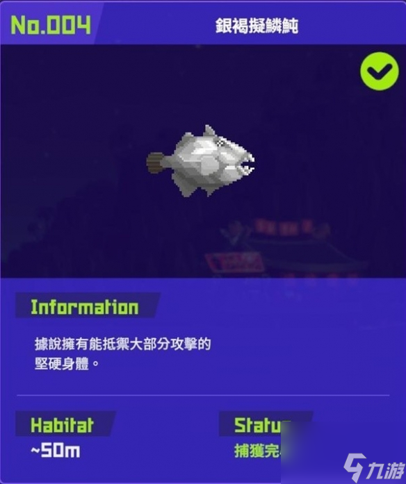 《潜水员戴夫》银褐拟鳞魨图鉴分享 银褐拟鳞魨怎么抓？