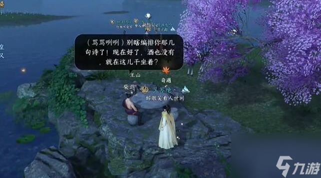 逆水寒手游洪钟遗音奇遇如何触发