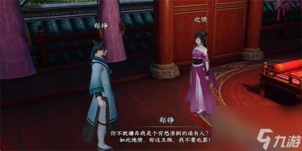 逆水寒手游锦水汤汤奇遇