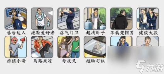 疯狂梗传街溜子通关攻略