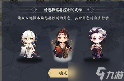 《阴阳师》棋逢之弈玩法攻略