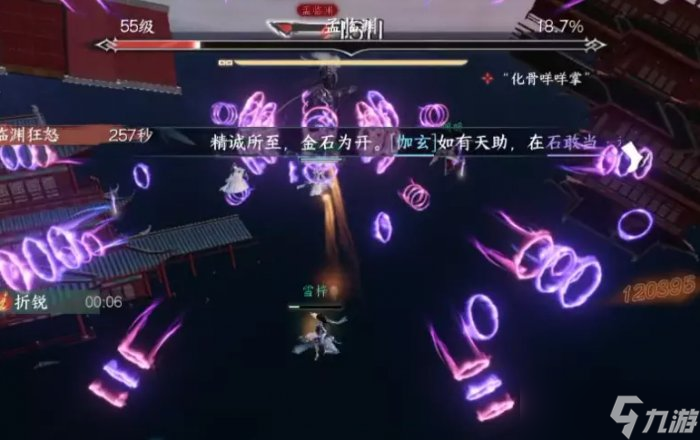 《逆水寒手游》剑梦临渊难度二怎么打 剑梦临渊难度二攻略