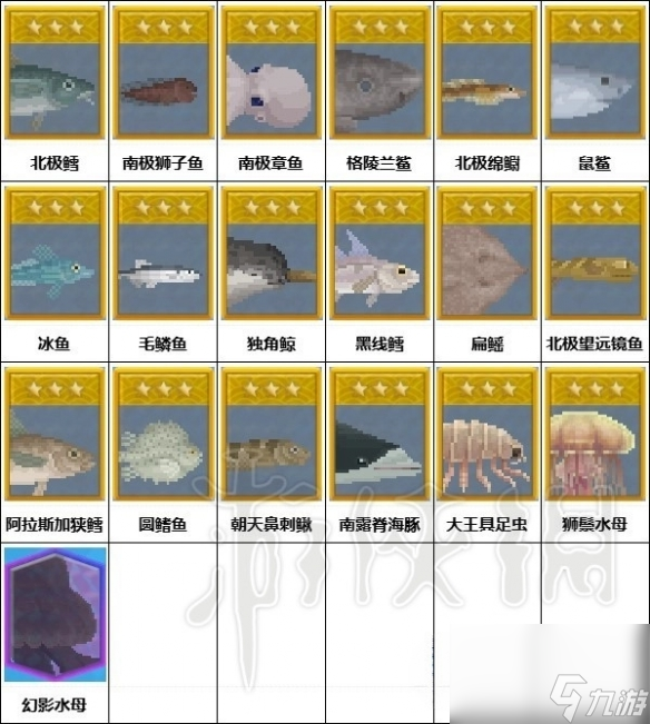 《潜水员戴夫》冰河地区鱼类图鉴分享 有哪些鱼？