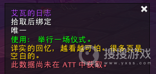 《魔獸世界》10.1.5通靈學(xué)院進(jìn)入方法
