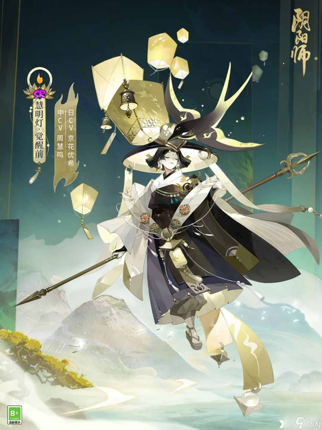 《阴阳师》慧明灯技能怎么样？慧明灯技能介绍