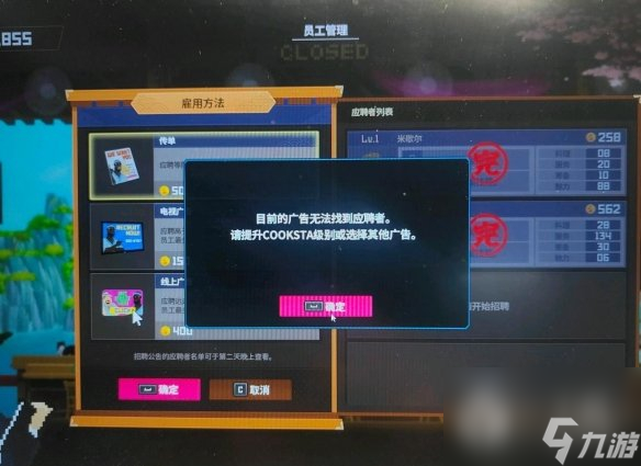 潜水员戴夫招聘不了如何解决