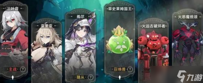 史莱姆与地下城最强阵容是什么