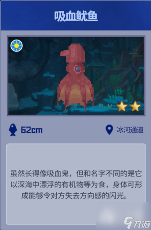 潜水员戴夫油炸之王决赛任务指南