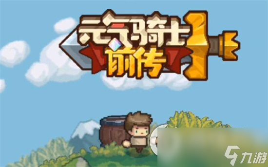 《元气骑士前传》 战士强度怎么介绍
