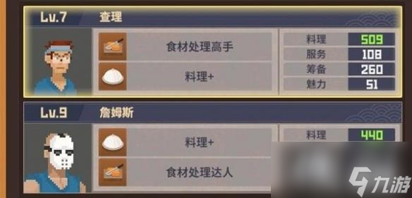 《潜水员戴夫》后期餐厅配置推荐 后期餐厅怎么配置？