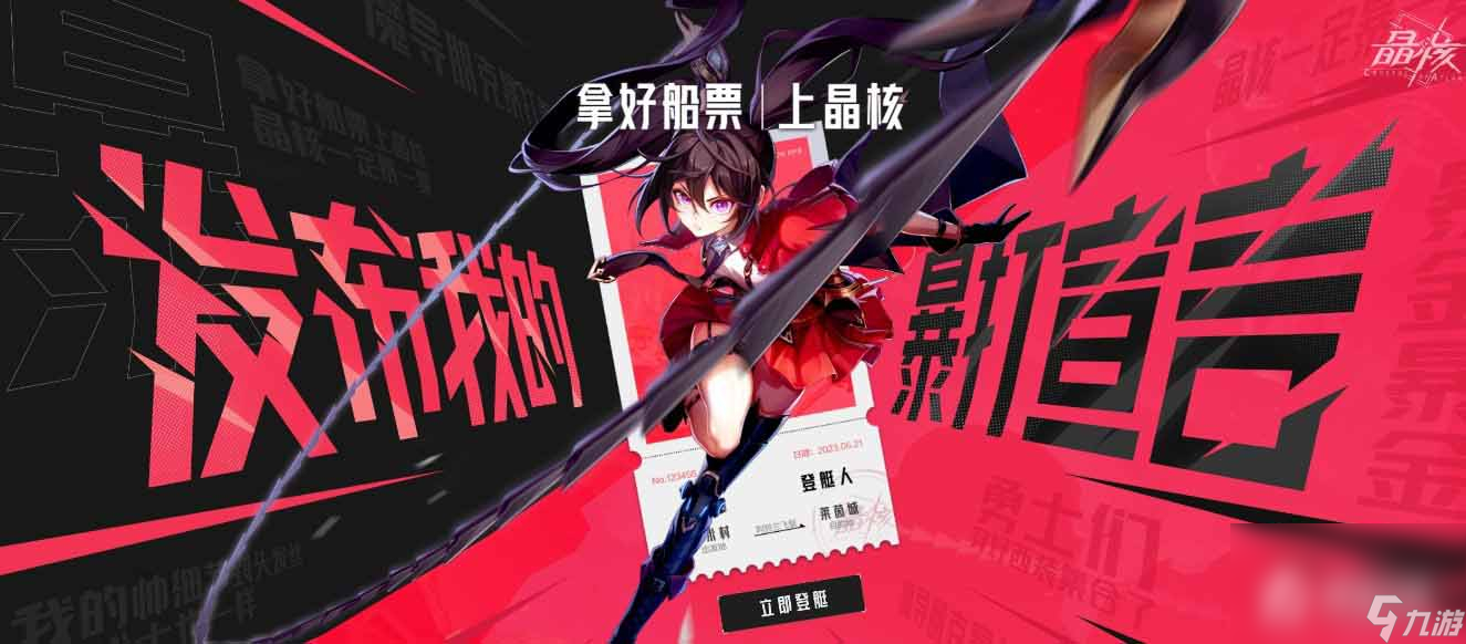 《晶核》搬砖收益介绍