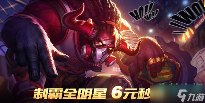 《王者荣耀》牛魔王六元皮肤返场时间介绍