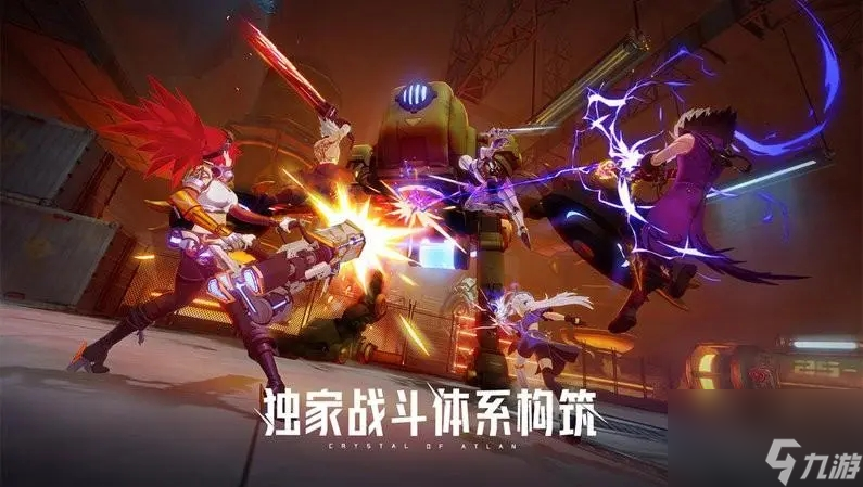 晶核手游職業(yè)怎么選擇