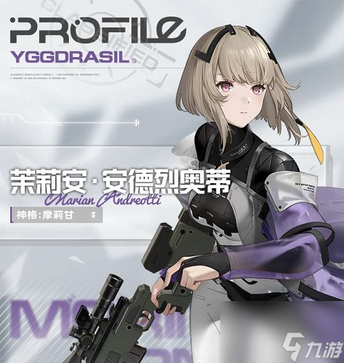 尘白禁区茉莉安用什么武器好 尘白禁区茉莉安武器推荐