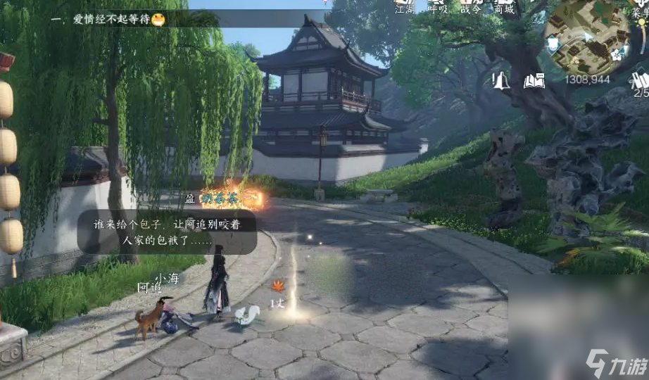 《逆水寒手游》人间惊鸿客奇遇通关攻略一览