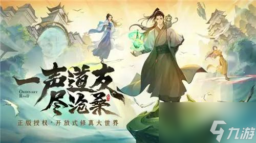 <a id='link_pop' class='keyword-tag' href='https://www.9game.cn/frxxcrjp/'>凡人修仙传人界篇手游</a>职业介绍