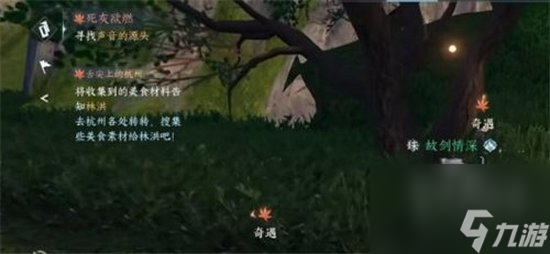 逆水寒死灰欲燃奇遇怎么完成 死灰欲燃奇遇完成攻略