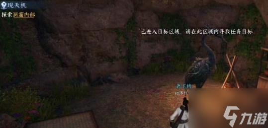 《逆水寒手游》卜算天机技能解锁攻略