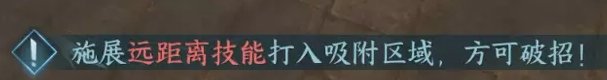 《逆水寒手游》黑天尊使怎么打 舞阳城外城黑天尊使攻略