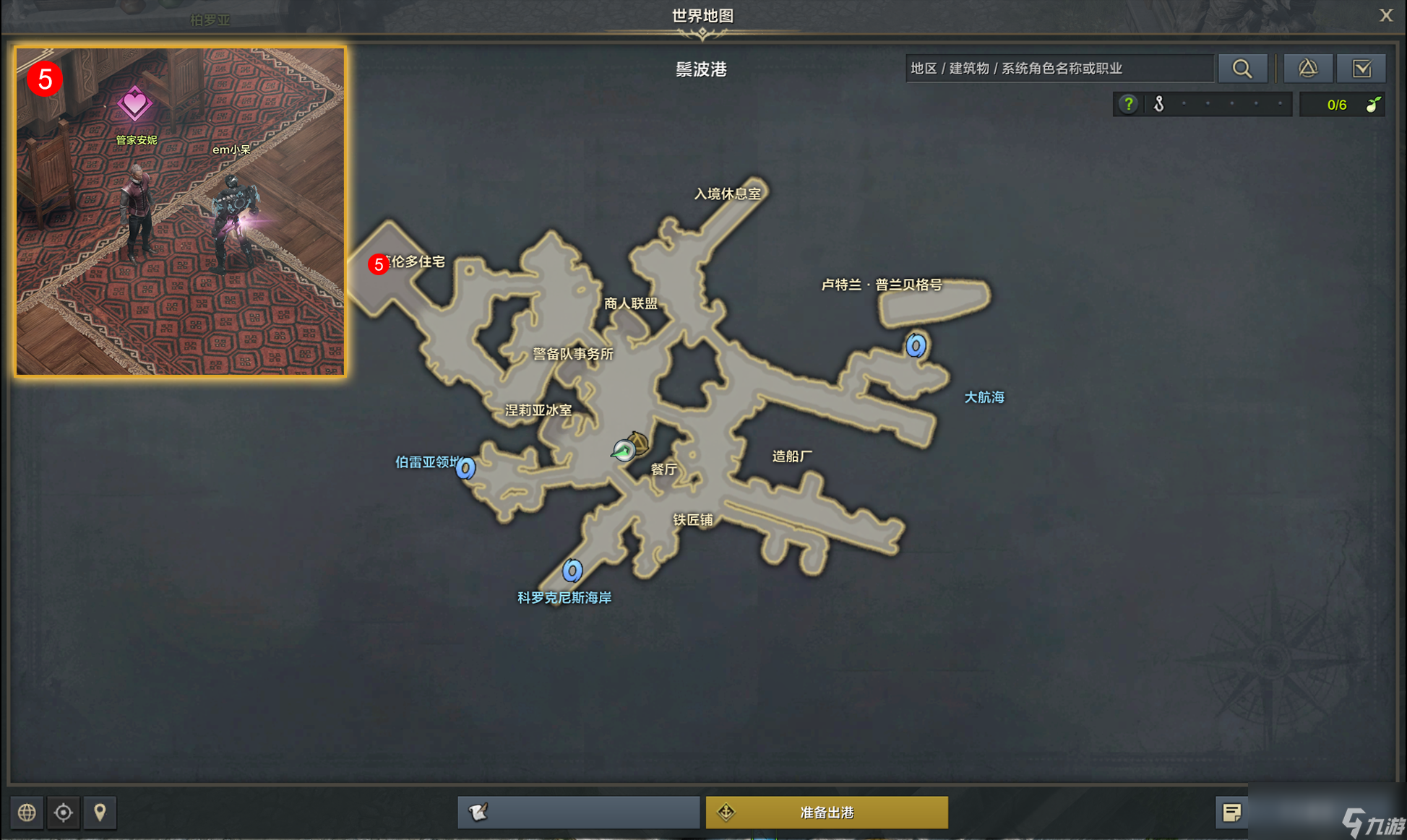 命运方舟美好的记忆任务攻略
