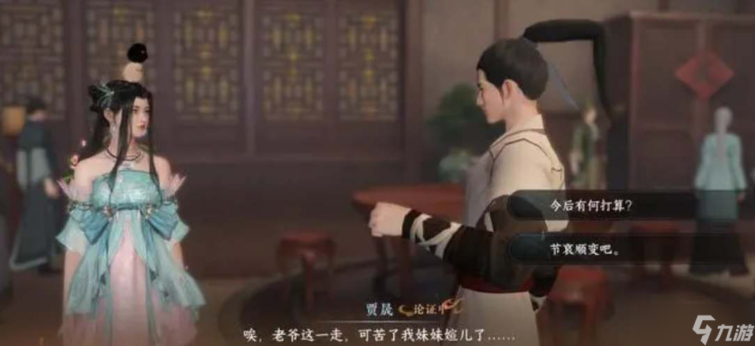 逆水寒手游鬼影怪谈断案攻略 鬼影怪谈断案图文通关流程