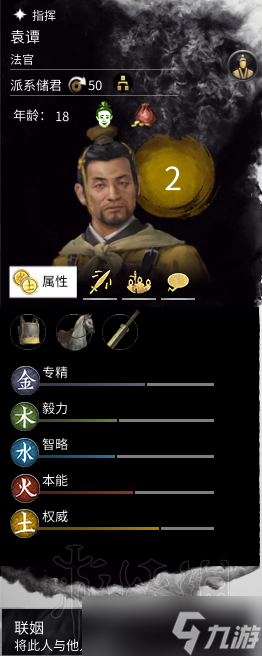 全面战争三国人物都是什么时候开始联姻的?各武将联姻年份一览